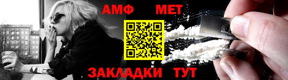АМФЕТАМИН 97% Лениногорск
