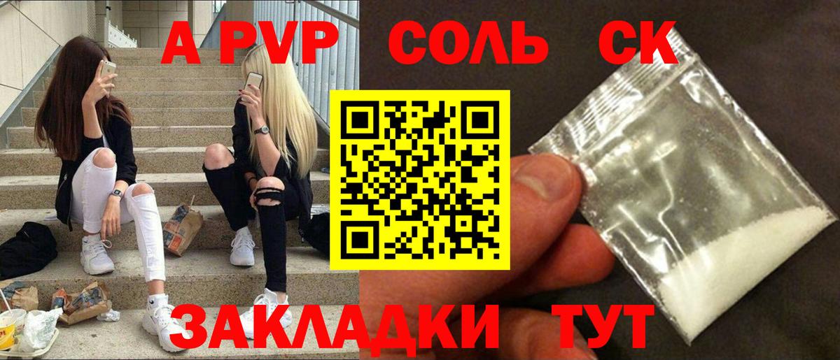 A-PVP кристаллы Лениногорск