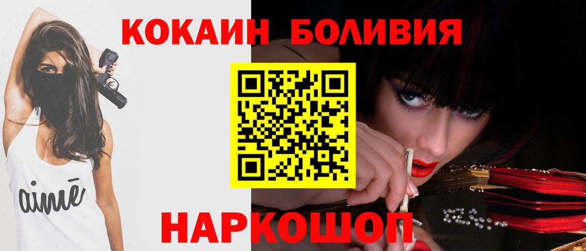 Лениногорск  COCAIN  Вход с VPN  КОКАИН Перу  Кокаин Колумбийский 