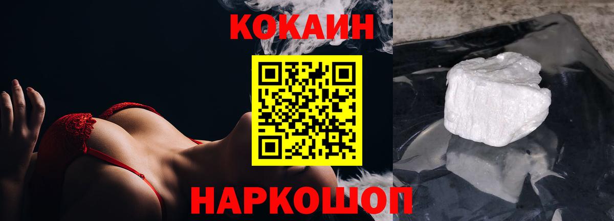COCAIN Fish Scale Лениногорск