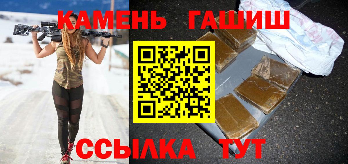 ГАШИШ AMNESIA HAZE  ГАШ Изолятор  Вход с VPN  Лениногорск 