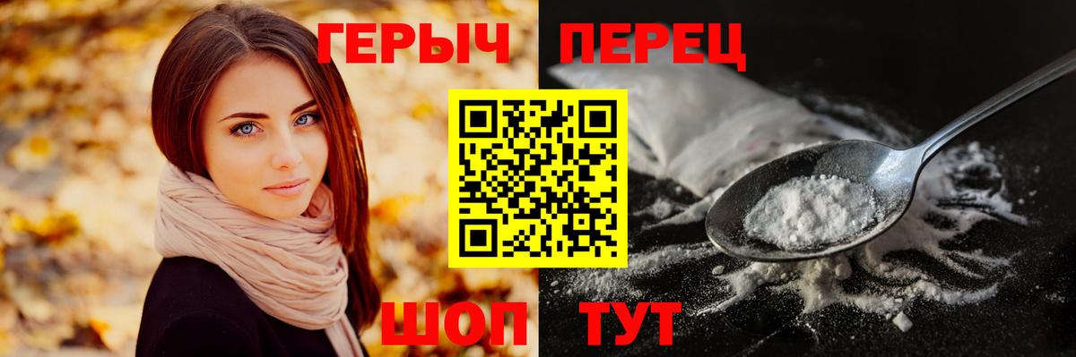 Лениногорск  ГЕРОИН VHQ  Вход с VPN 
