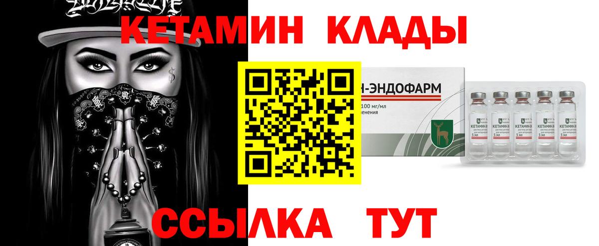 КЕТАМИН ketamine  Вход с VPN  нарко площадка состав  Лениногорск 