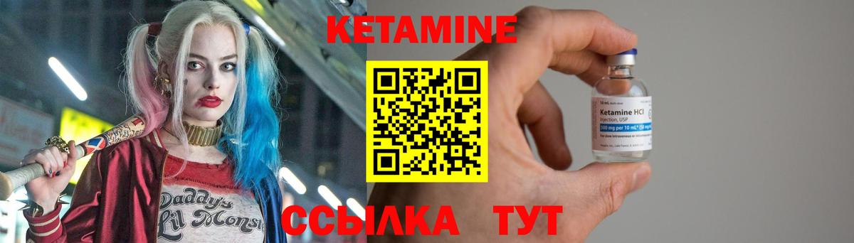 КЕТАМИН ketamine Лениногорск