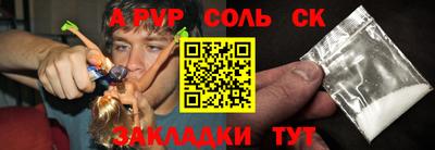 соль ск Гусь-Хрустальный