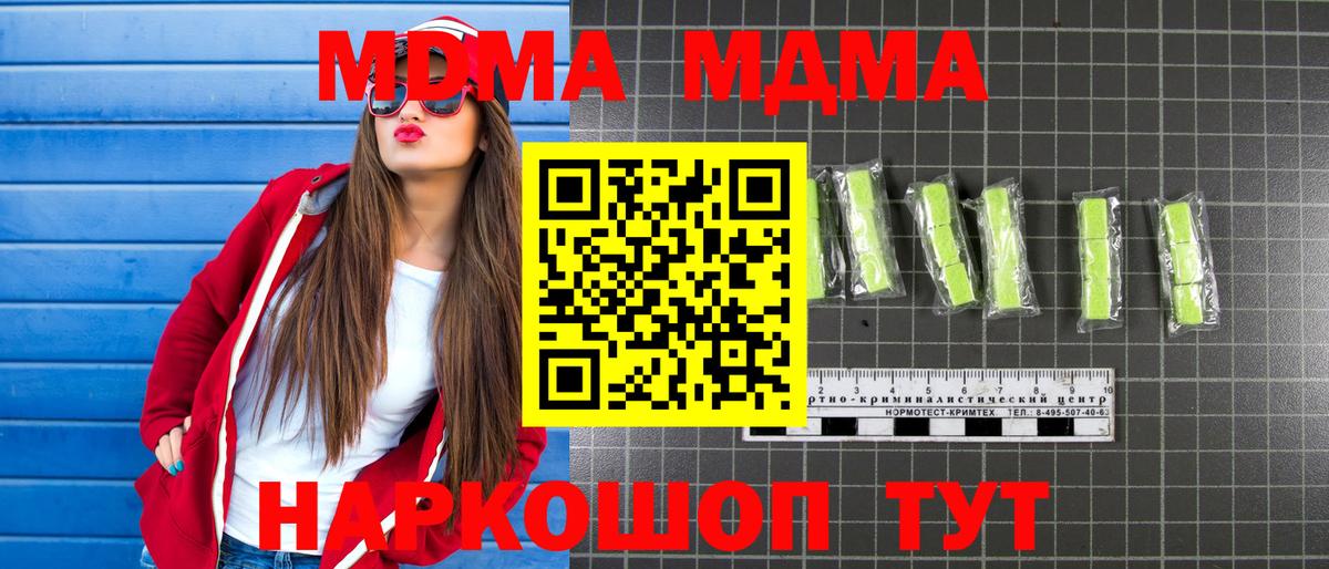 MDMA Molly Лениногорск