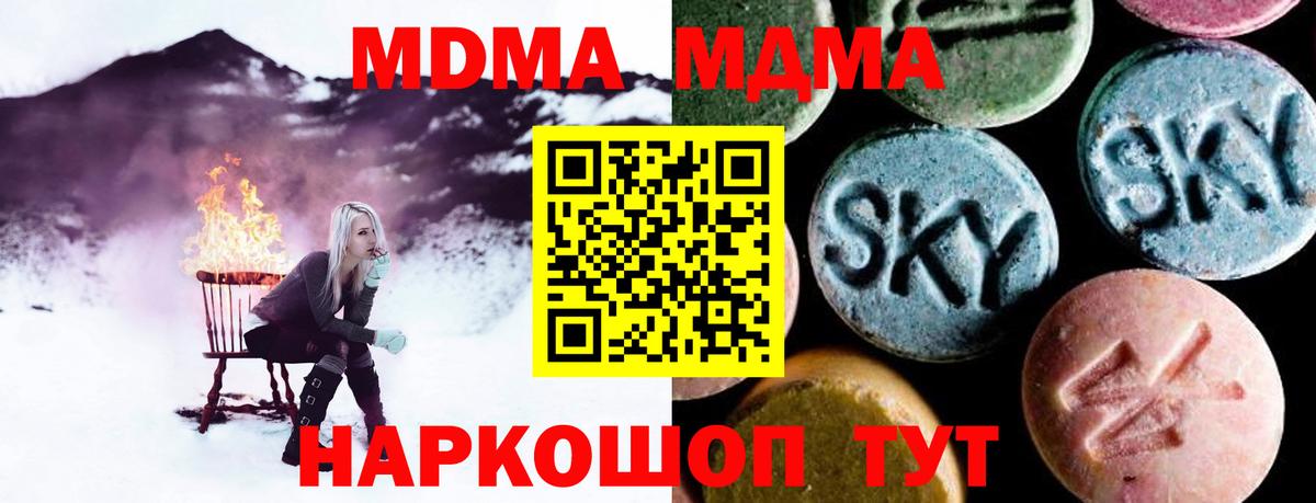 Лениногорск  MDMA  Вход с VPN  МДМА Molly 