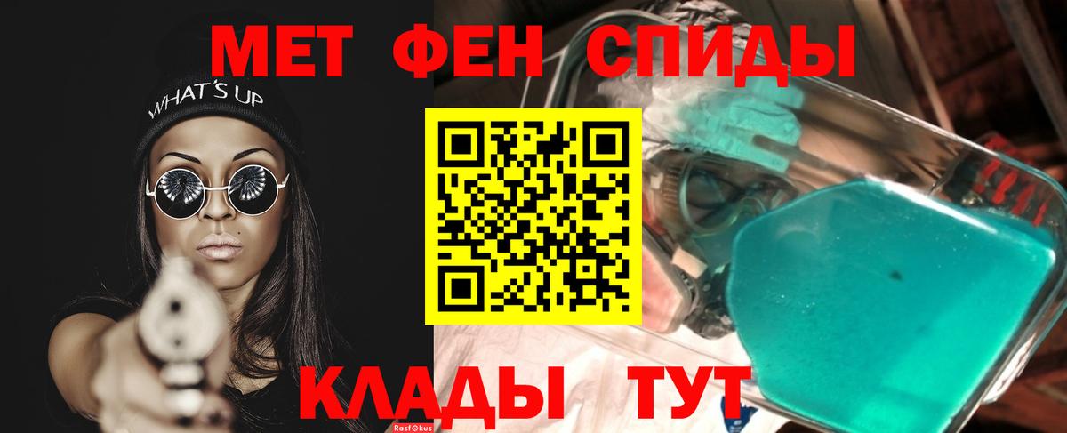 Метамфетамин Декстрометамфетамин 99.9% Лениногорск