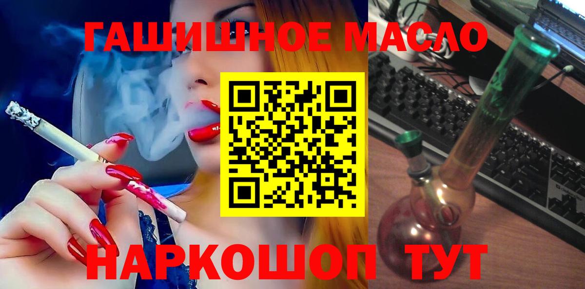 Дистиллят ТГК гашишное масло  Вход с VPN  Лениногорск 